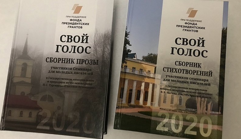 Работы калужских авторов вошли в престижные литературные сборники