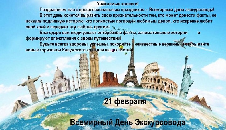 В Калуге наградили лучших экскурсоводов