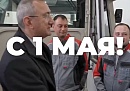 Владислав Шапша поздравил калужан с Днём Весны и Труда