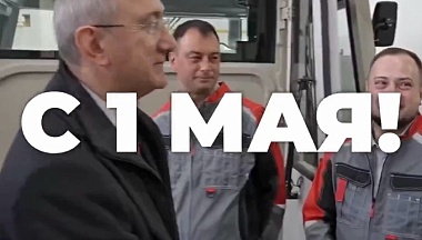 Владислав Шапша поздравил калужан с Днём Весны и Труда