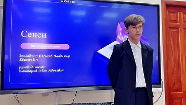 Школьник из Тарусы разработал программу, которая управляет компьютером голосом пользователя