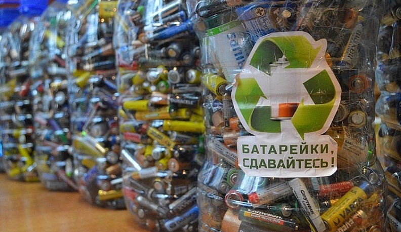 Сдай батарейку – получи скидку на новую