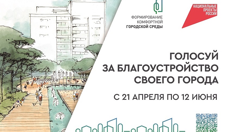 В Калужской области продолжается Всероссийское голосование по выбору объектов благоустройства