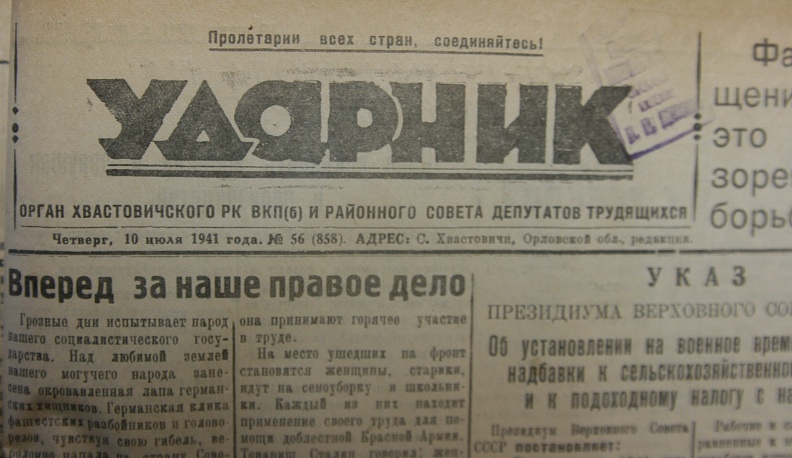 «Не позволим нарушать мирную жизнь народа…»