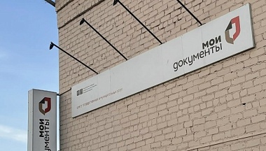 В калужском МФЦ расширили список льгот для участников СВО