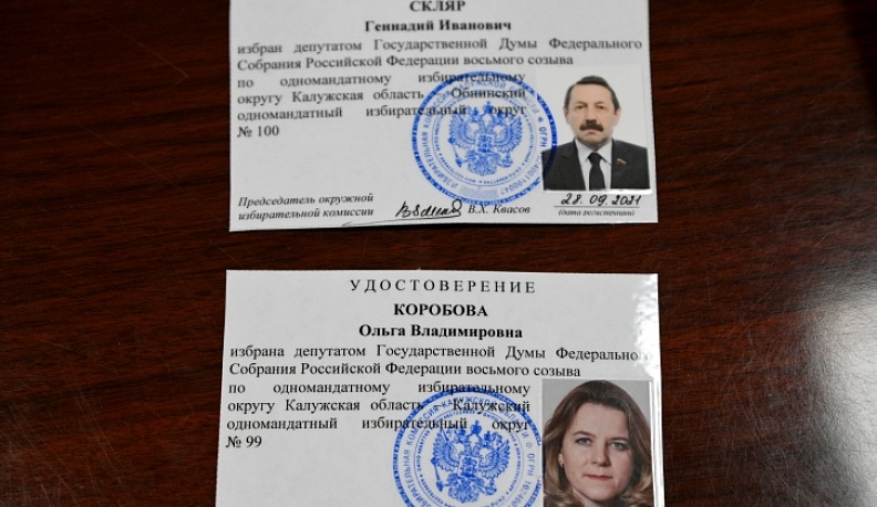 Ольге Коробовой в избиркоме вручили удостоверение депутата Государственной Думы