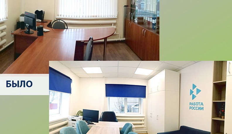 В Калужской области модернизировали кадровый центр 
