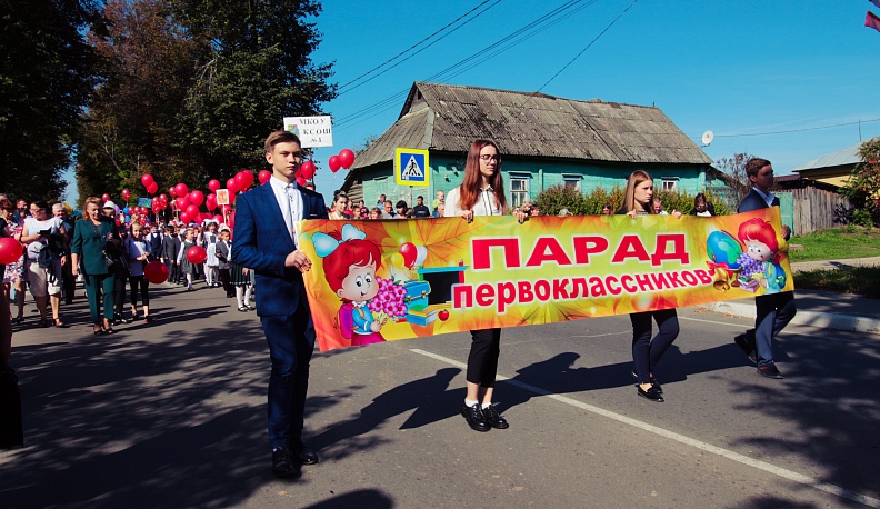 Большой парад для маленьких