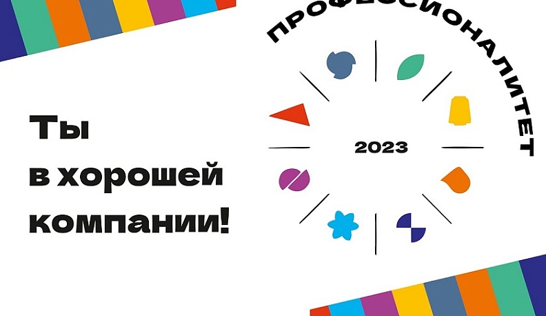 Более 10 тысяч калужских старшеклассников поучаствовали в классных часах «Профессионалитета»