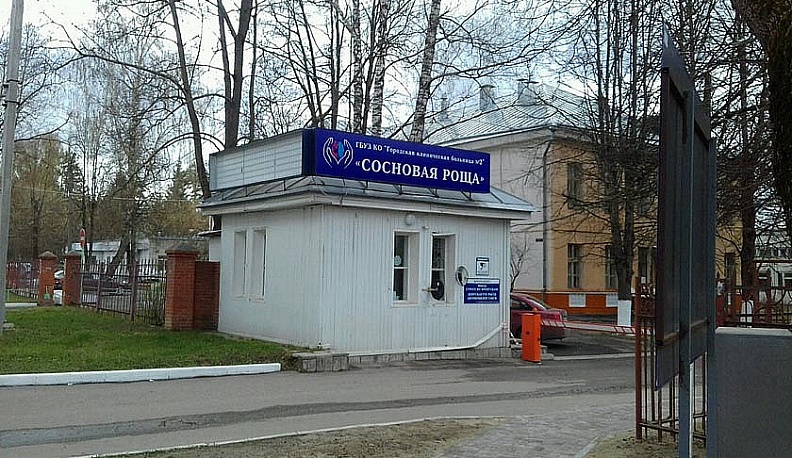 В больнице «Сосновая роща» в Калуге изменился режим работы колл-центра