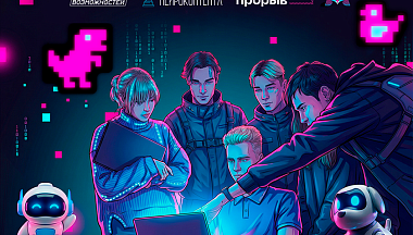  Калужан приглашают к участию в проекте «Цифровой прорыв»