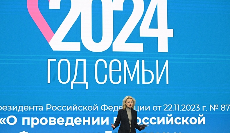 На Выставке «Россия» представили гимн Года семьи 