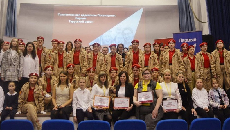 Более 100 школьников Тарусского района вступили в «Движение Первых»