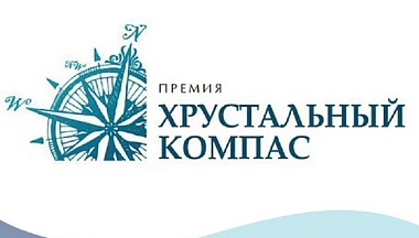 Калужан приглашают к участию в премии Русского географического общества