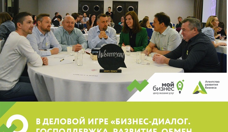 В Калуге провели деловую игру для бизнесменов