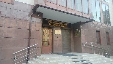 В Калужской области в 2026 году раскрыты все тяжкие преступления против личности 