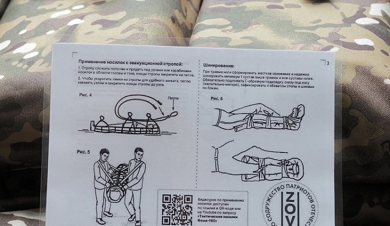 Носилки для раненых, сделанные волонтерами на народные пожертвования, отправят на Донбасс