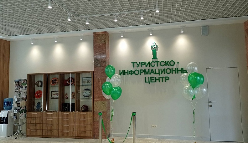 В обнинском Доме ученых открылся визит-центр для туристов