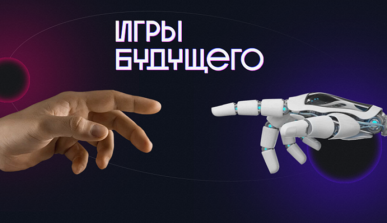 Калужская область может стать организатором Международного чемпионата «Игры будущего»