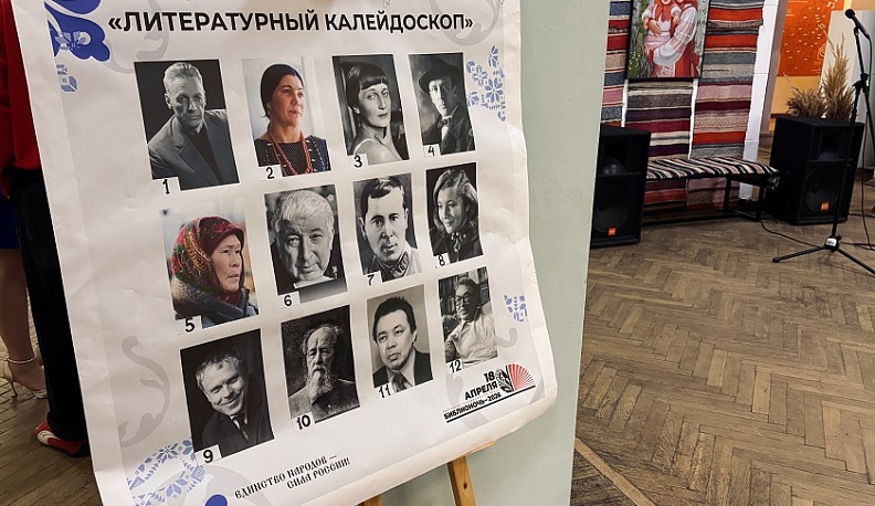 Калужская областная библиотека посвятила «Библионочь» культурному коду России