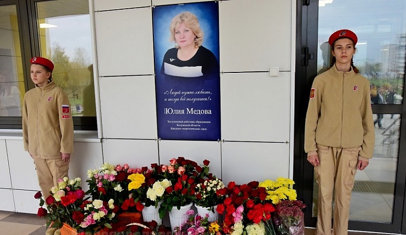 Малоярославецкой школе на Заре присвоили имя Юлии Медовой