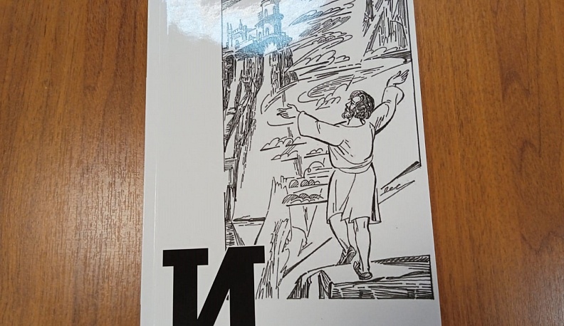 Творчество калужан представлено в известном литературно-художественном альманахе «Истоки»