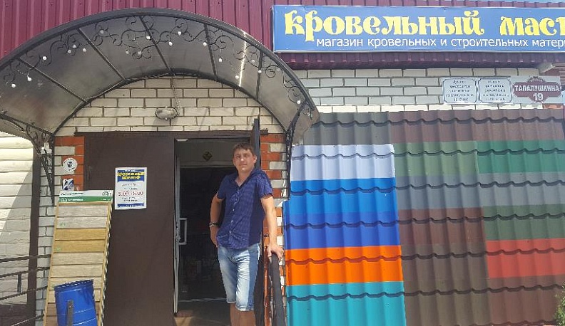 От кисточки до шифера