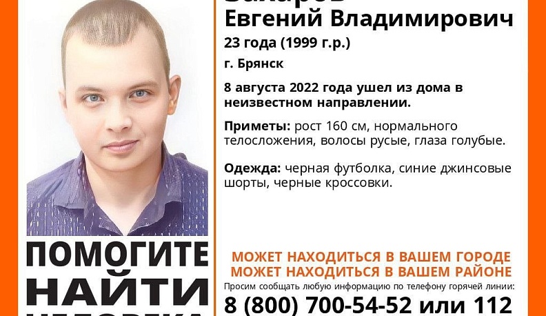 Попавший в Брянске мужчина может находиться в Калужской области