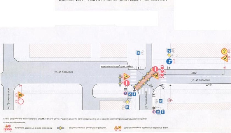 В Калуге на ночь перекроют перекресток Горького — Чижевского