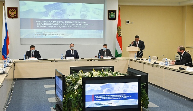 Губернатор Владислав Шапша задал вопросы калужскому минздраву