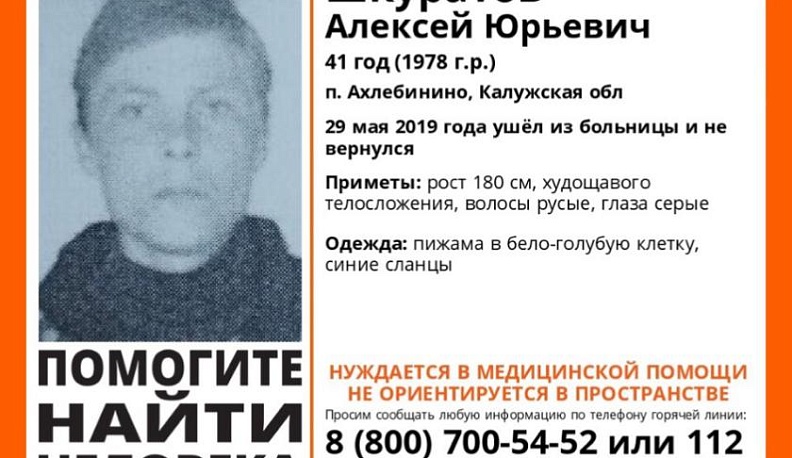 41-летний мужчина пропал под Калугой