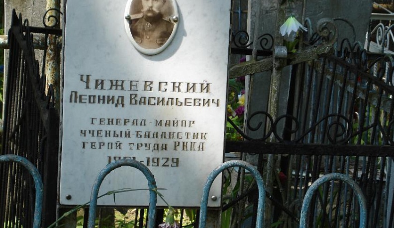 Могилам Чижевских на Пятницком кладбище просят придать статус объекта культурного наследия