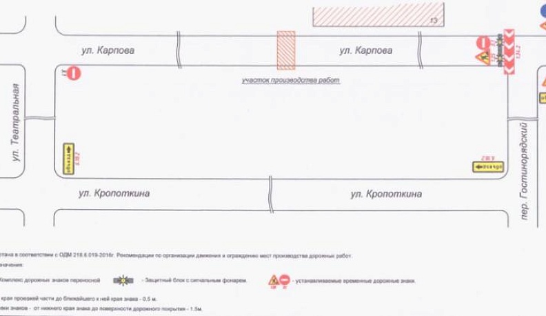 По улице Карпова в Калуге ограничат движение транспорта