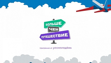 Калужан приглашают стать участниками Всероссийского студенческого турслёта в этнопарке «Бакланово»