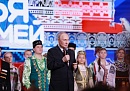 Владимир Путин дал старт Году единства народов в НЦ «Россия»