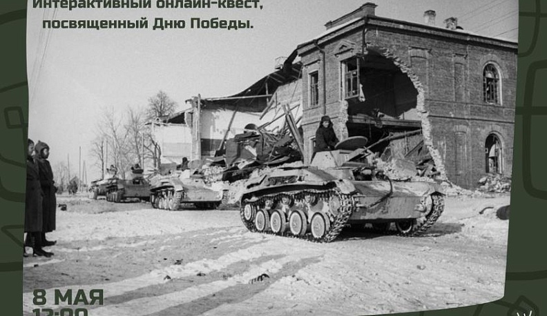 Калужскую молодежь приглашают на онлайн-квест