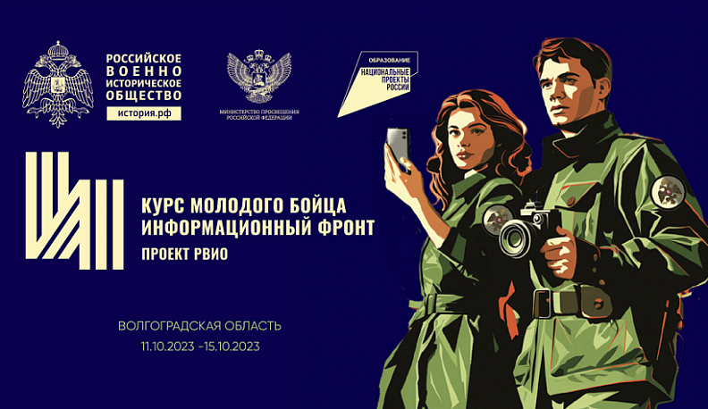 Калужан приглашают принять участие во Всероссийском форуме 