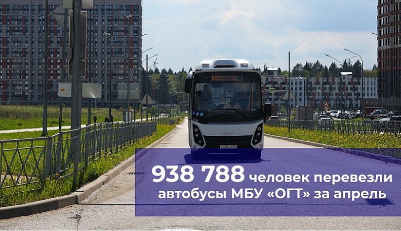 В Обнинске определили самые популярные маршруты общественного транспорта