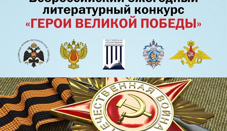 Калужан приглашают к участию в литературном конкурсе 