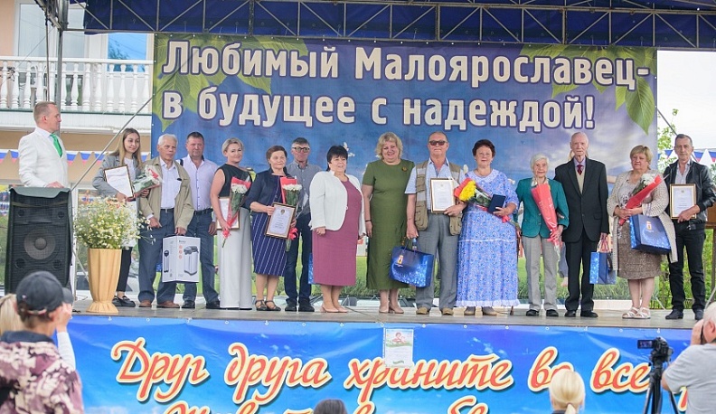 В Малоярославце семьи прошли через «Врата счастья»