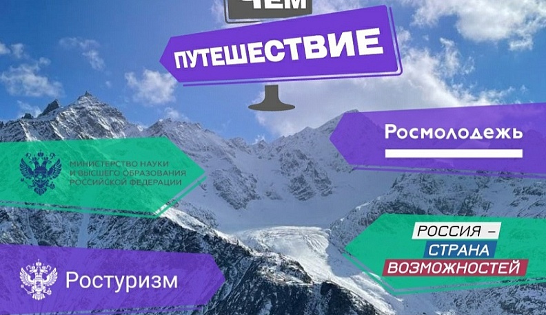 Более 3,8 тысяч молодых россиян посетили Калужскую область по программе Росмолодежи «Больше, чем путешествие»
