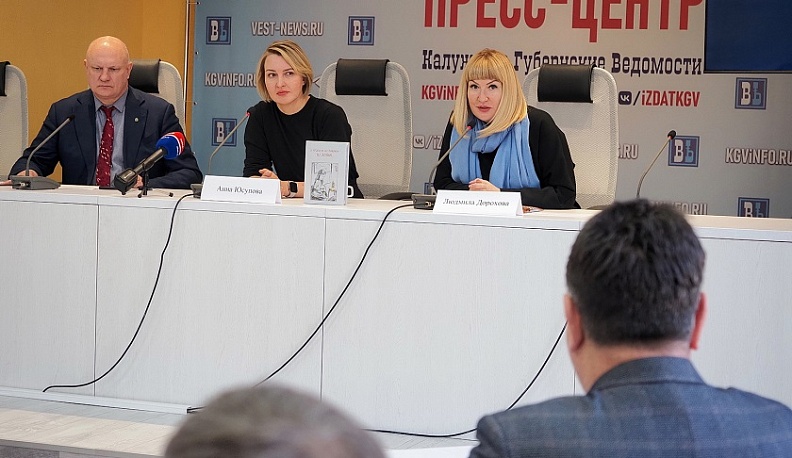 В Калуге презентовали сборник воспоминаний о военном детстве