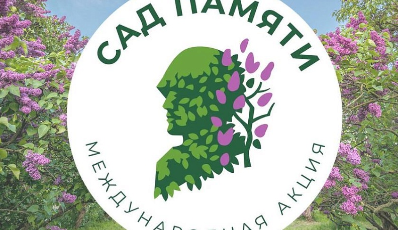 Калужские спасатели приняли участие в международной акции «Сад памяти»