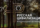 Калужане могут подать заявку на юбилейный фотоконкурс «Русская цивилизация», приуроченный к Году единства народов России Калужане могут подать заявку на юбилейный фотоконкурс «Русская цивилизация», приуроченный к Году единства народов России
