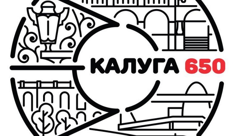 В Калуге будут выпускать юбилейный мерч