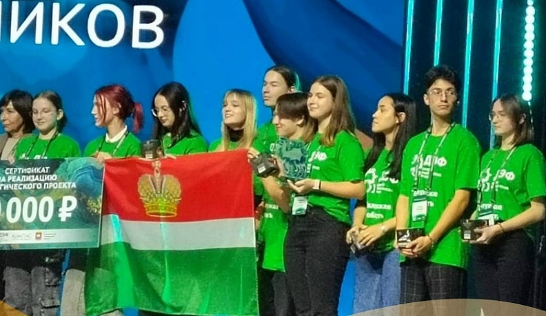 Калужские школьники стали лауреатами II степени на Всероссийском детском экологическом форуме