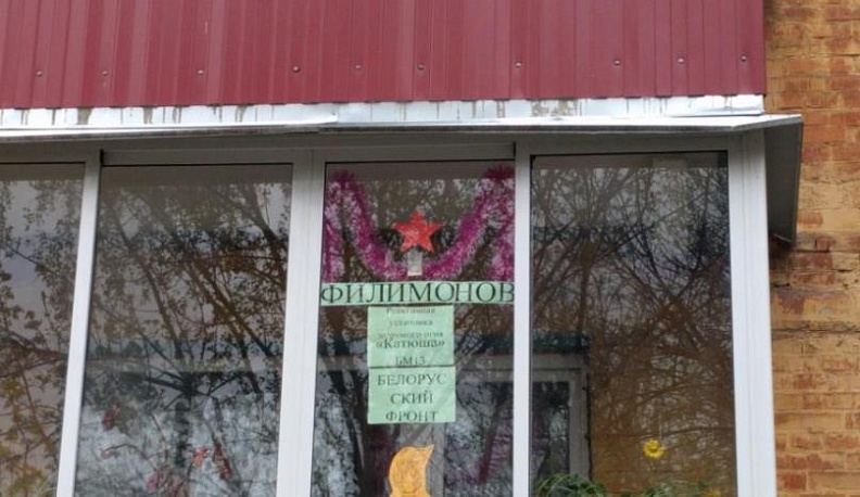 Калужане участвуют в акции «Окна Победы»