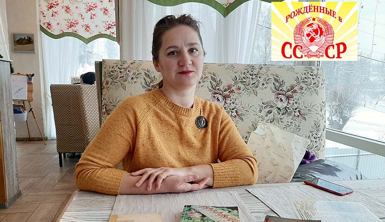 #100СССР: Гостья из Прибалтики