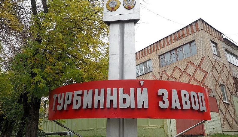 «Турбинка» выходит на новые рубежи