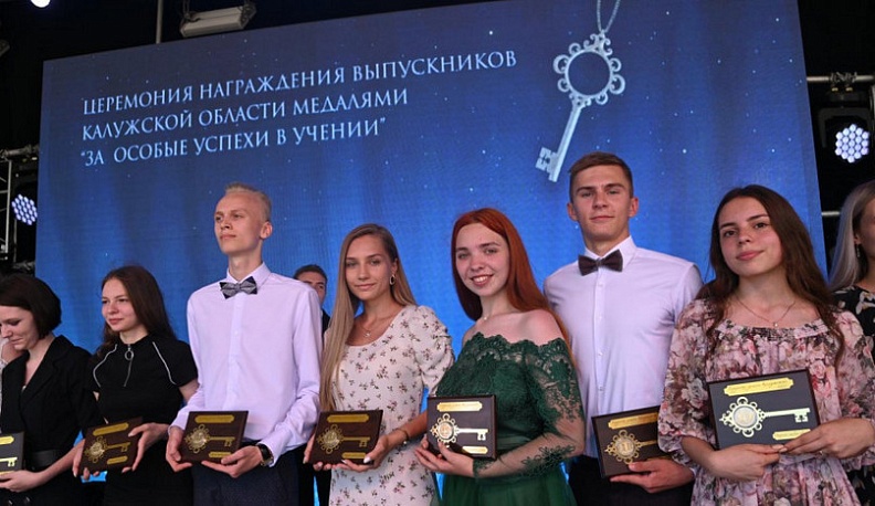 В Калужской области медалистами станут 467 выпускников